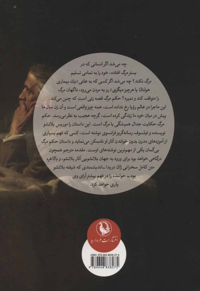 حکم مرگ
